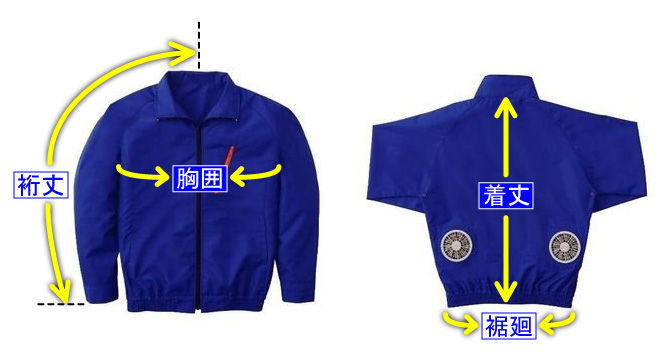 空調服 暑さ対策 ポリエステル製ブルゾンサイズ